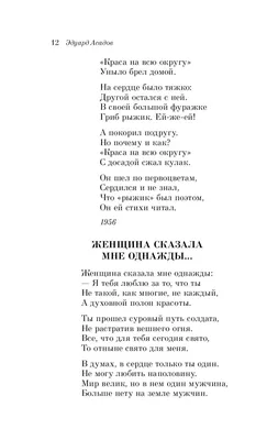 Лучшие стихи о любви Э. Асадова, читает В.Корженевский - YouTube