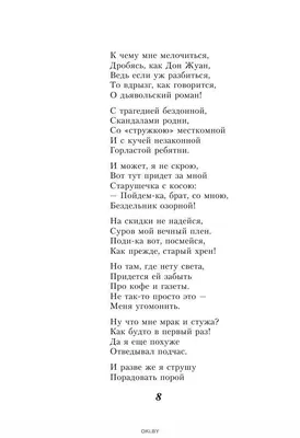 Я иду по мокрым травам... Эдуард Асадов - купить книгу Я иду по мокрым  травам... в Минске — Издательство Эксмо на OZ.by