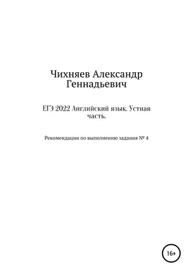 Баллы ЕГЭ по английскому в 2024 году: шкала перевода из первичных в  тестовые и в оценки