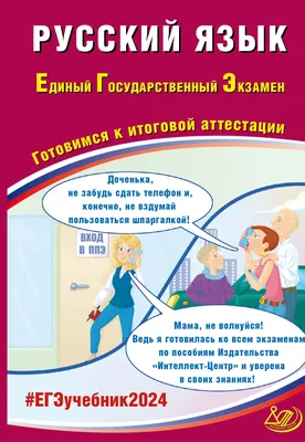 Минпросвещения и Рособрнадзор утвердили расписание ЕГЭ в 2021 году /  Минпросвещения России