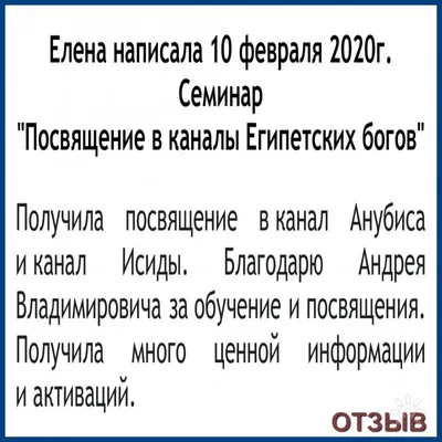 Дочь Анубиса, хранитель печени, пожирательница грешников, любящая молчание  и другие боги Египта | Пикабу