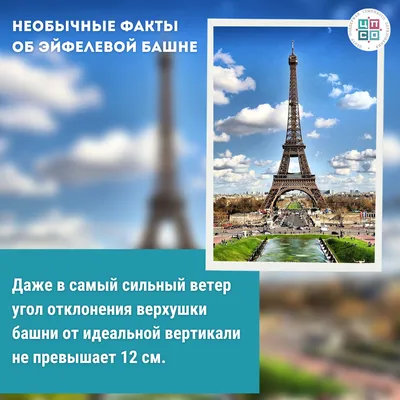 Изумительная красивая Эйфелева башня в Париже Редакционное Фотография -  изображение насчитывающей известно, европа: 92628342