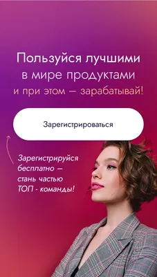 Вход на сайт для представителей AVON | AVON Россия Главная.