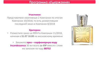 Акции Avon для представителей и клиентов | Avon Россия