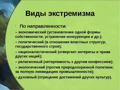 Экологические лозунги