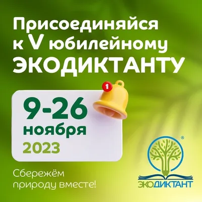 Всероссийский социальный проект «Экология глазами детей» - Заповедник  «Нургуш»
