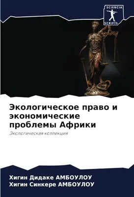 Онлайн-проект «Экологическое право и активизм в Германии и России»