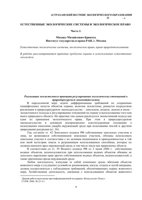 В ТГЮУ прошла студенческая научная конференция на тему «Экологическое право  – глазами молодых ученых»