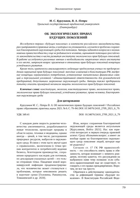 Экологическое право. Учебник для бакалавриата и специалитета - купить книгу  с доставкой в интернет-магазине «Читай-город». ISBN: 978-5-53-410925-2