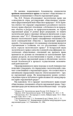 Экологическое право и судебные процессы в ДРК: Спорные вопросы судебного и  юрисдикционного правоприменения в городе Киншаса (Russian Edition) : НКАТЕ  ТСХИЕСЕСЕ, Силваин: Amazon.com.mx: Libros