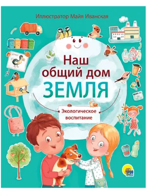 Круглый стол «Экологическое образование как один из принципов охраны  окружающей среды»