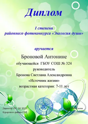 Конкурс «Экология души» - Все конкурсы 2024-2025