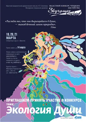 Акция «Экология природы – экология души» | 05.05.2022 | Белогорск -  БезФормата