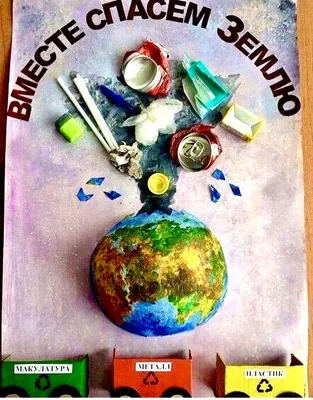 Презентация \"День Земли - 20 марта\" - для детского сада, дошкольников,  экология | скачать и распечатать