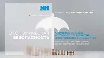 Экономическая безопасность муниципального образования: оценка и  использование результатов при управлении территорией ФГБОУ ВО \"АГТУ\" -  Эдиторум - Editorum