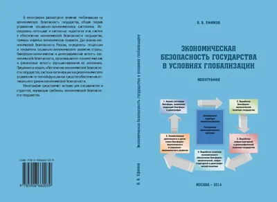 Всероссийская конференция, посвященная экономической безопасности, прошла в  ИСИБ ТУСУРа