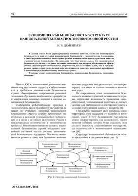 Экономическая безопасность | РУТ (МИИТ)