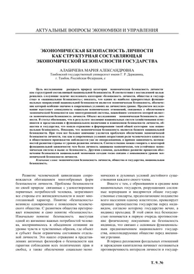 Международная экономическая безопасность | Cabron | Дзен