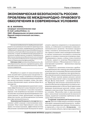 Новый путь российской экономики: импортозамещение, инновационность, экономическая  безопасность - Научная конференция (NK-550-EC)