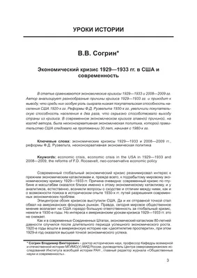 Единство и сотрудничество, когда экономический кризис Стоковое Фото -  изображение насчитывающей авария, община: 180765704