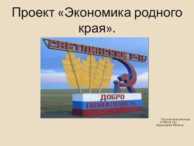 https://prorisuem.ru/risunok-ekonomika-rodnogo-kraia.html