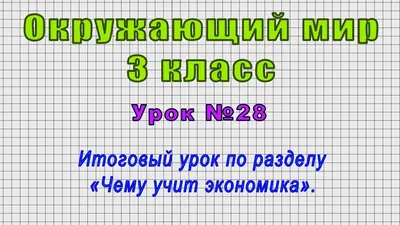 Экономика родного края - презентация онлайн