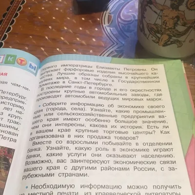 Презентация \"Экономика родного края. Свердловская область\" – скачать проект