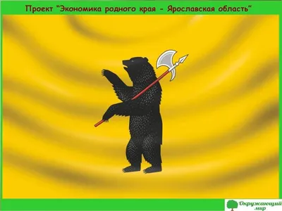 Презентация на тему: \"Экономика родного края\". Скачать бесплатно и без  регистрации.