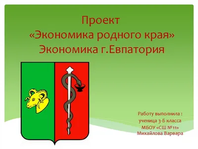 Экономика родного края-Чамзинского района 3 класс презентация, доклад,  проект