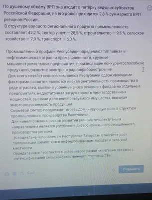 экономика родного края-татарстан - Школьные Знания.com