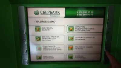Реклама фармацевтической продукции в банкоматах Сбера - Реклама-Мед