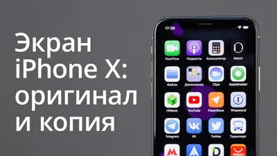 Сравнение iPhone 10 (X) и iPhone 11