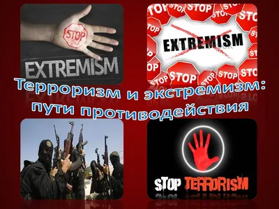 Религиозный экстремизм – угроза общества! - Janalyq.kz