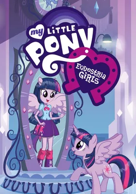 equestria girl images | My little pony poster, My little pony drawing, My  little pony characters