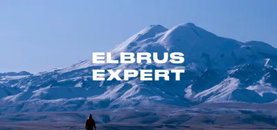 Хайкинг «Притяжение Эльбруса» | Пешие походы в Приэльбрусье Кавказ тур на  Эльбрус