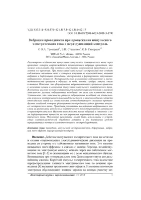 Урок физики по теме \"Электрический ток. Действия электрического тока\"