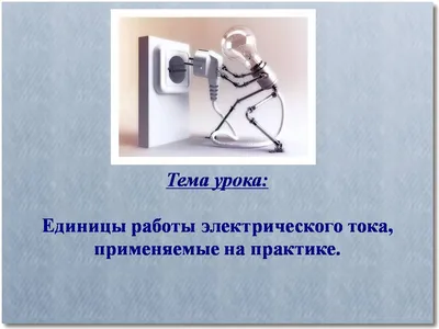 Государственный первичный специальный эталон единицы силы электрического  тока в диапазоне частот 20 - 1·106 Гц (ГЭТ 88-88)