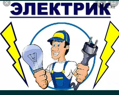 Электрика электрика электрика монтаж большой опыт: Договорная ᐈ Электрики |  Бишкек | 68423231 ➤ lalafo.kg
