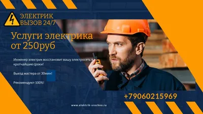 Профессия Слесарь-электрик по ремонту электрооборудования: описание, где  получить в России, перспективы