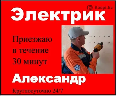 Набор Продвинутый электрик купить по цене 1855.59 руб в Москве оптом и в  розницу в «СДС»