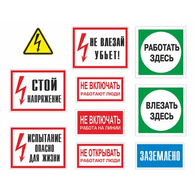 Электробезопасность детей - это важно! - Новости - Главное управление МЧС  России по Вологодской области