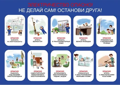 П-049 Плакат «Электробезопасность при напряжении до 1000 В» — ubezshop
