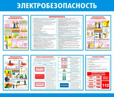 Правила электробезопасности во время новогодних каникул