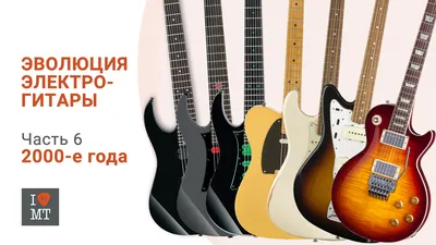 Электрогитара G260CS BK CORT LUX-297188 - купить по лучшим ценам в Киеве,  узнать стоимость на Электрогитары в интернет магазине LuxPRO