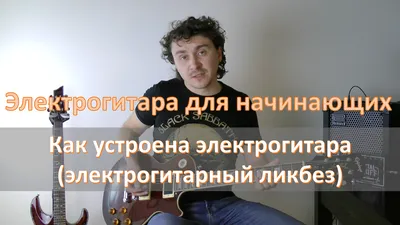 Электрогитары - Гитары, бас-гитары и усилители - Музыкальные инструменты -  Продукты - Yamaha - Россия