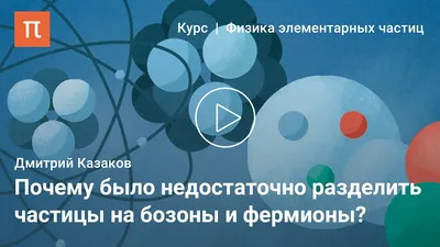 Создан новый алгоритм для изучения элементарных частиц