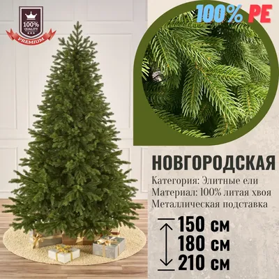 Искусственная елка 90 см, пушистая новогодняя ёлка в дом/производство  Россия/на Новый год EELKA 16269930 купить в интернет-магазине Wildberries