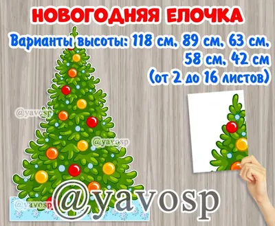 Декоративная новогодняя елка №61 — купить с доставкой в Москве