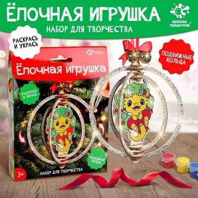 Ёлочная игрушка \"Снегурочка\" за 73 руб. купить в интернет-магазине  новогодних подарков МАМАТАКИ — новогодние подарки ручной работы