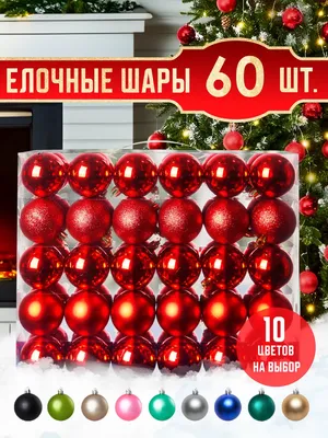 Новогодние елочные шары с логотипом компаний (id 112024154), купить в  Казахстане, цена на Satu.kz